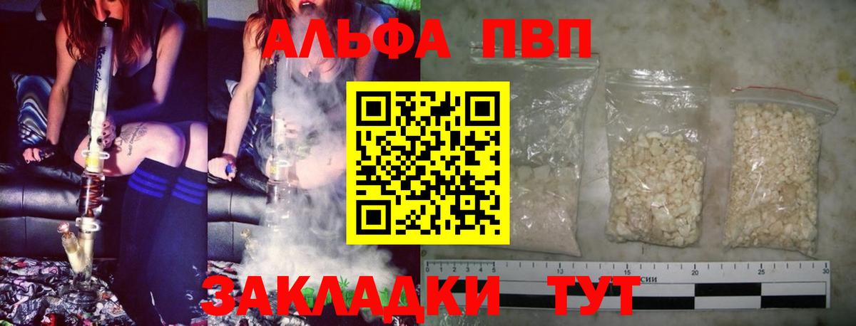 Альфа ПВП крисы CK Асбест