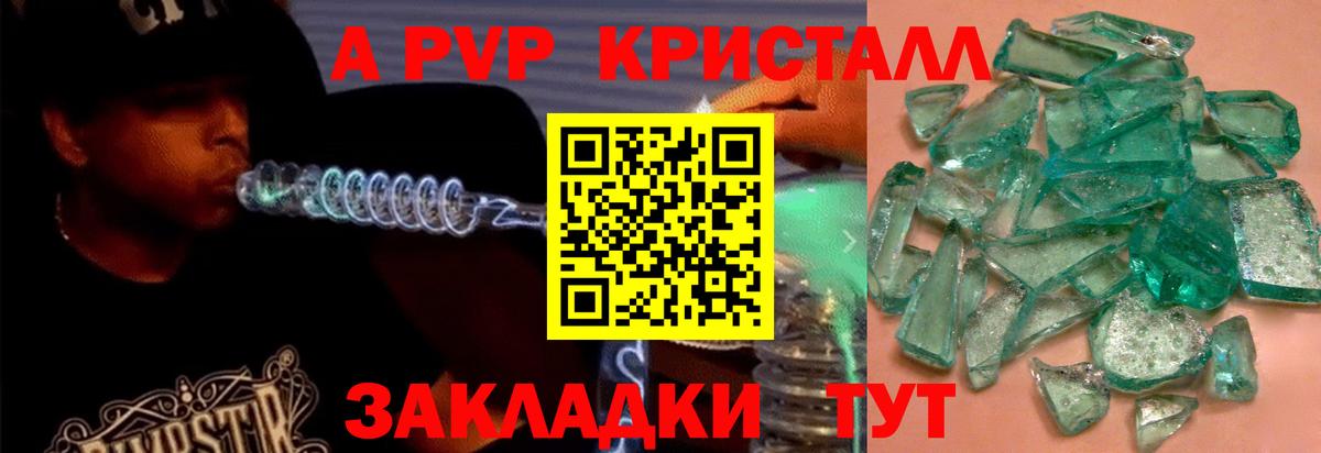 Alfa_PVP Crystall  Вход с VPN  Асбест  А ПВП СК КРИС 