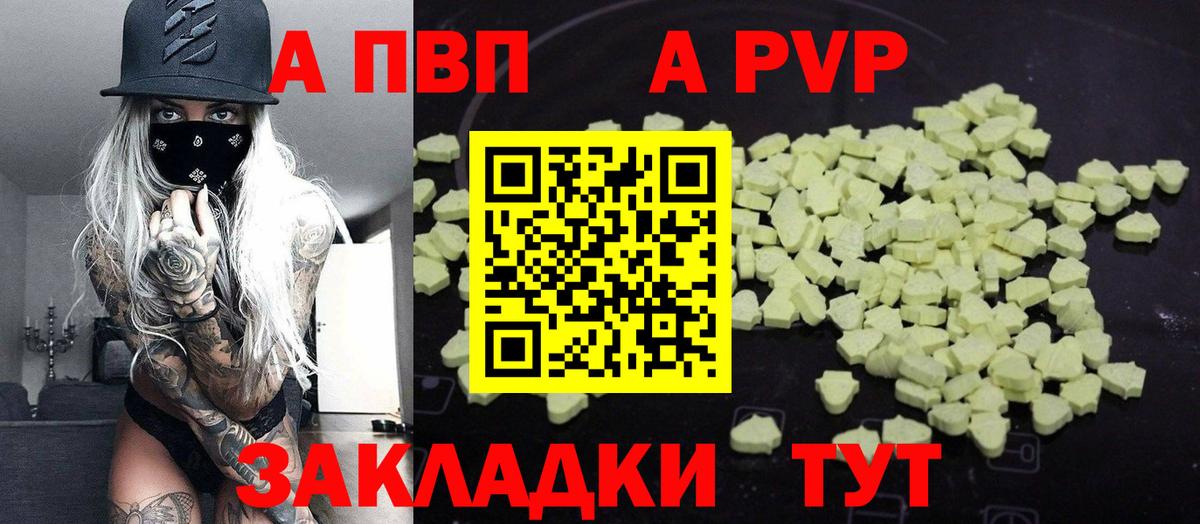 А ПВП Соль  Alpha-PVP  Асбест  Alpha-PVP Соль 
