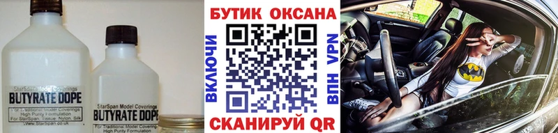 БУТИРАТ GHB  мега   Асбест 