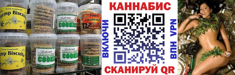Печенье с ТГК марихуана  как найти   Асбест 