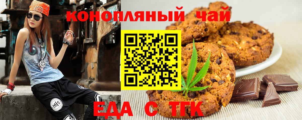 Асбест  Cannafood конопля  Вход с VPN 
