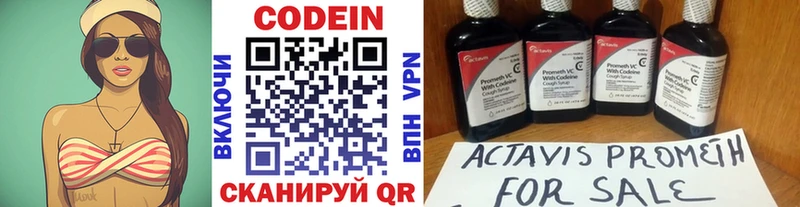 Кодеиновый сироп Lean напиток Lean (лин)  ОМГ ОМГ   Асбест 