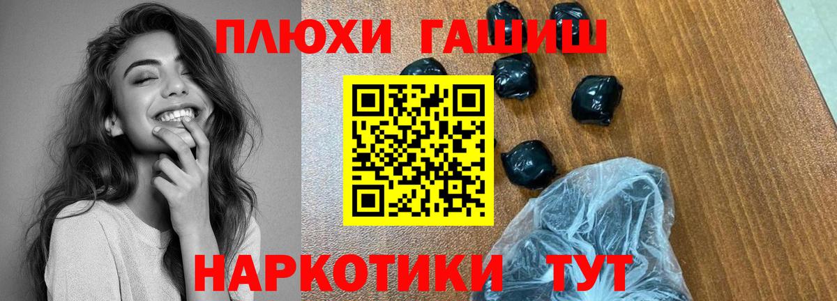 Гашиш гарик Асбест