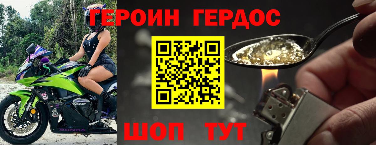 Асбест  ГЕРОИН  Вход с VPN  ГЕРОИН афганец 