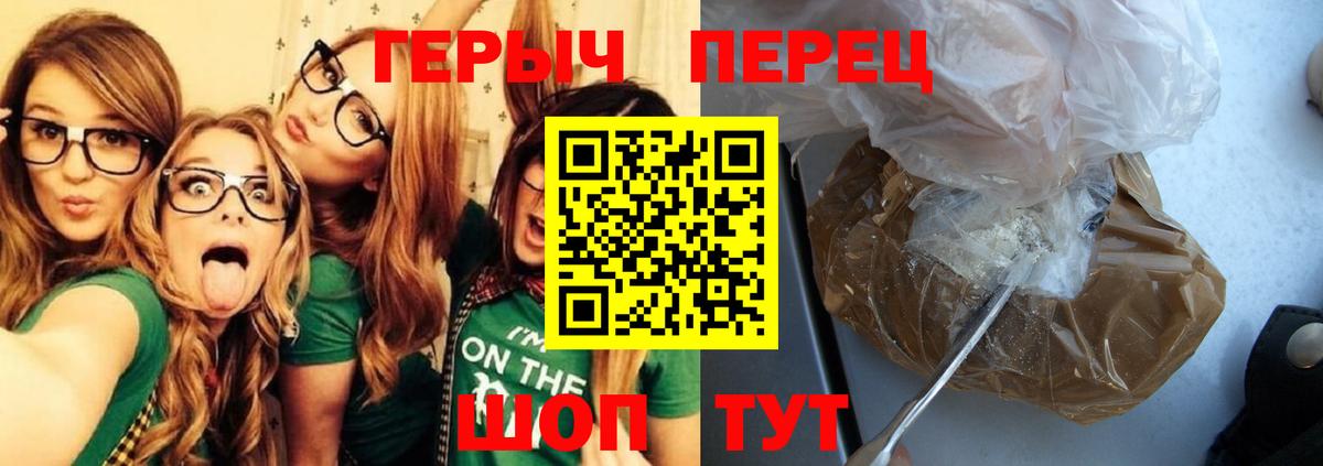 ГЕРОИН герыч Асбест