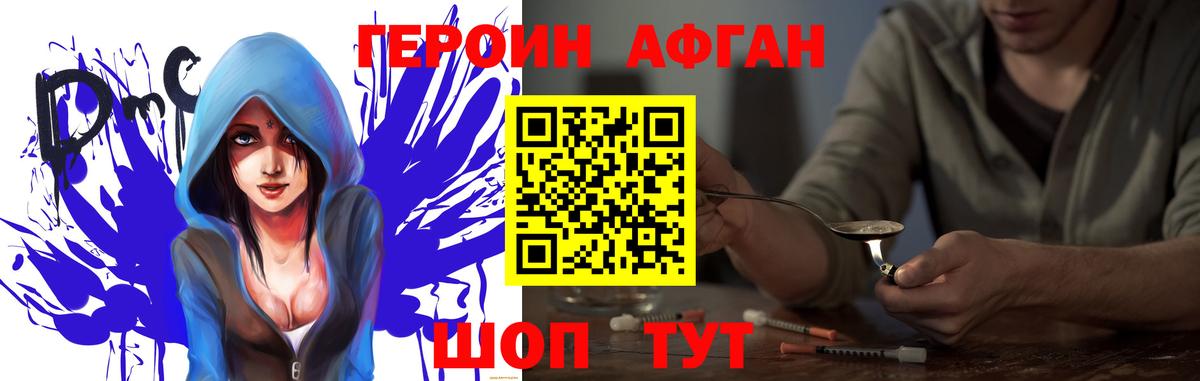 ГЕРОИН Heroin Асбест