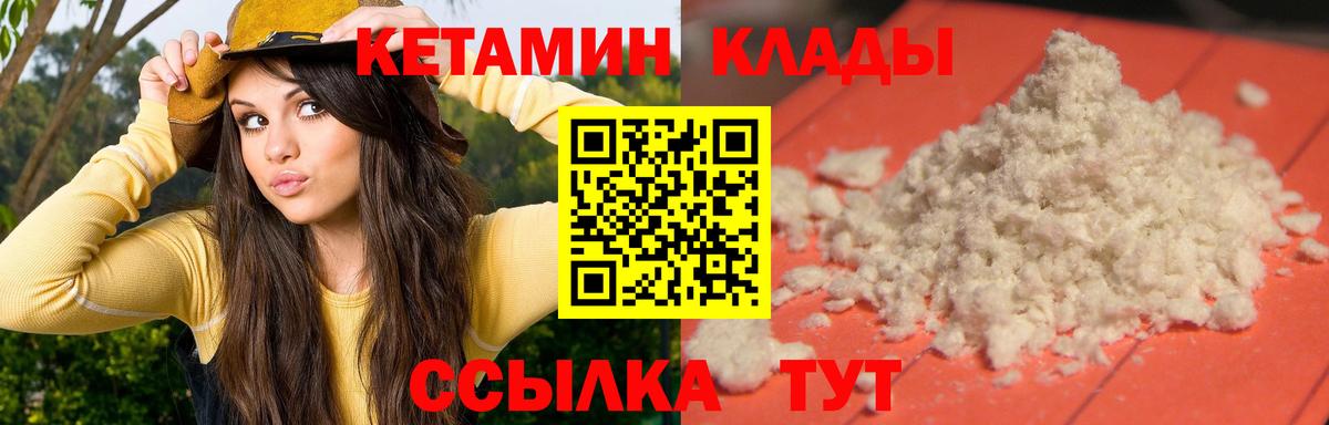 Асбест  Кетамин VHQ  Вход с VPN  Кетамин ketamine 