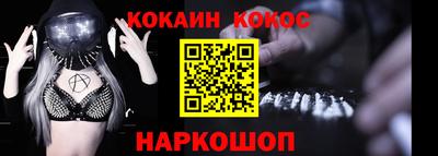 кокаин премиум Апшеронск