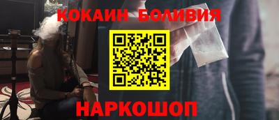 кокаин премиум Апшеронск