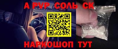 соль ск Апрелевка