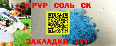 соль ск Апрелевка