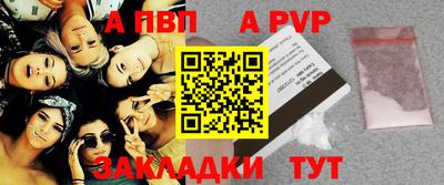 Альфа ПВП Абакан