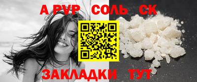 соль ск Апрелевка