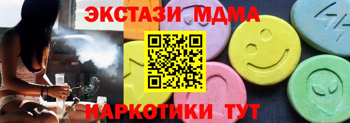 МДМА Molly  MDMA VHQ  Асбест 