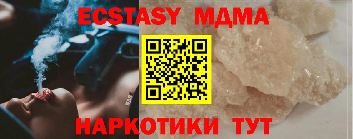 МДМА  Вход с VPN  Асбест  MDMA кристаллы 