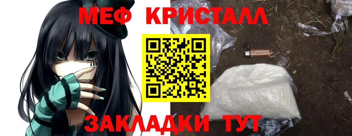 МЯУ-МЯУ mephedrone  Мефедрон  МЯУ-МЯУ mephedrone  Асбест  Вход с VPN 