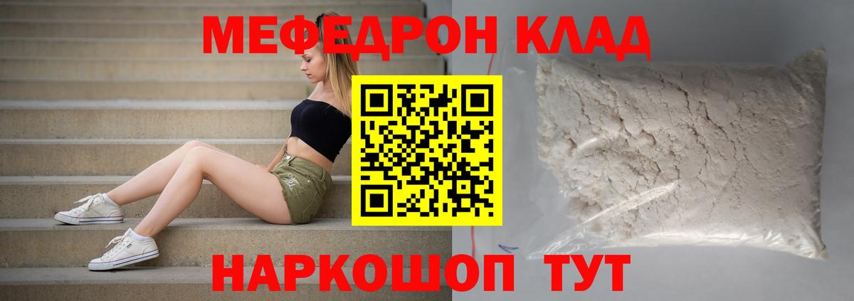 Меф мяу мяу кристаллы Асбест