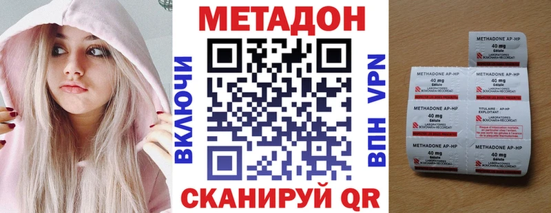 наркота Асбест кракен маркетплейс Метадон methadone