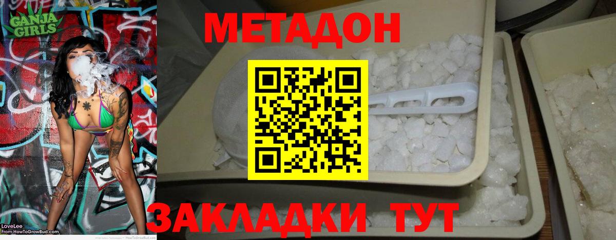 Метадон мёд Асбест