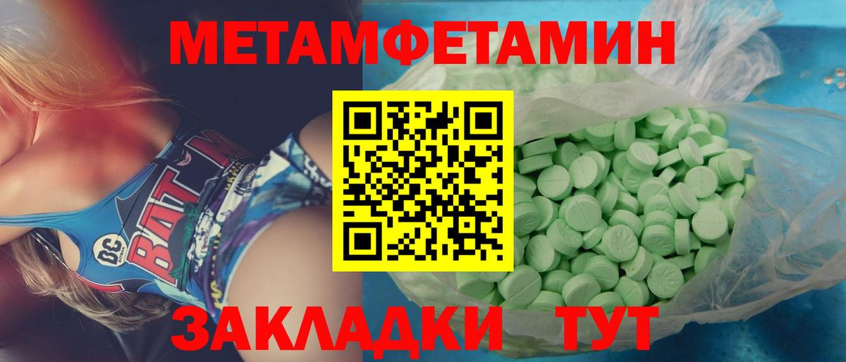 Первитин Methamphetamine  Асбест 