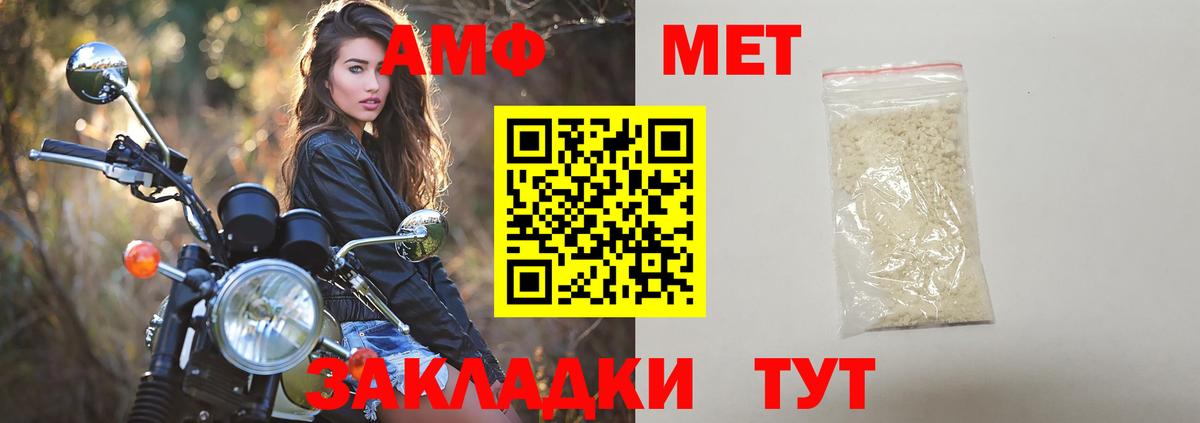Метамфетамин Methamphetamine Асбест