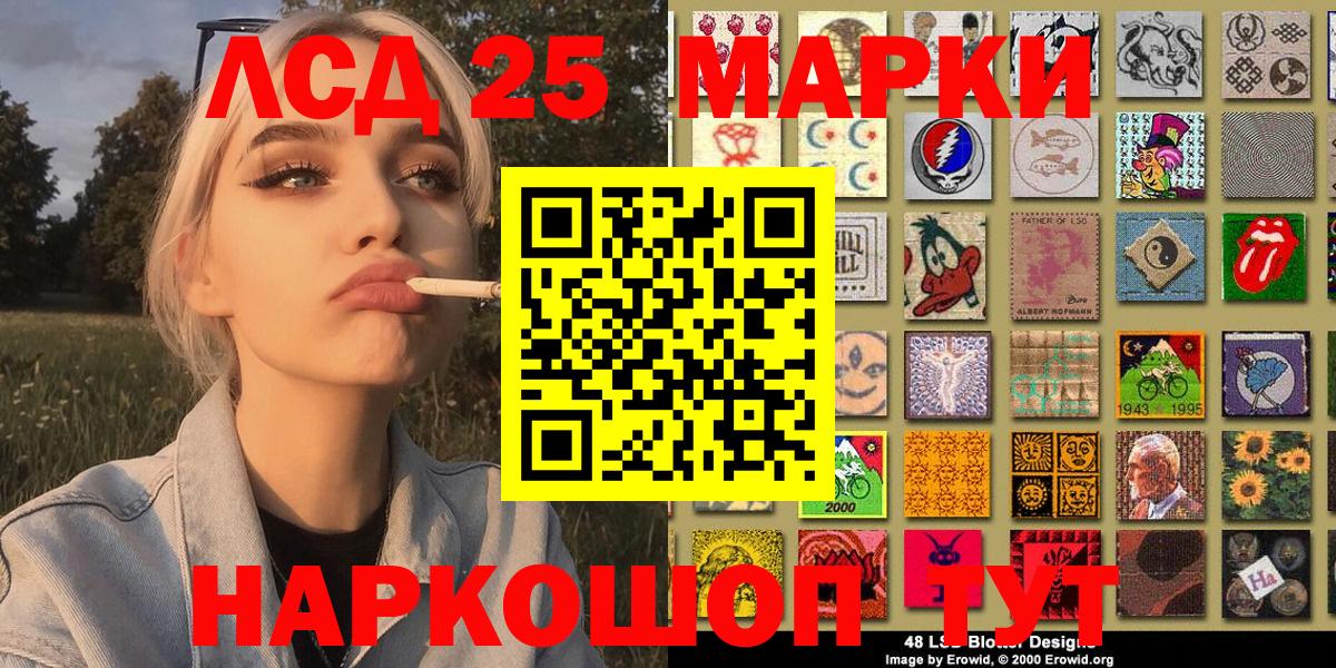 Наркотические марки 1500мкг  хочу   Асбест  Вход с VPN 