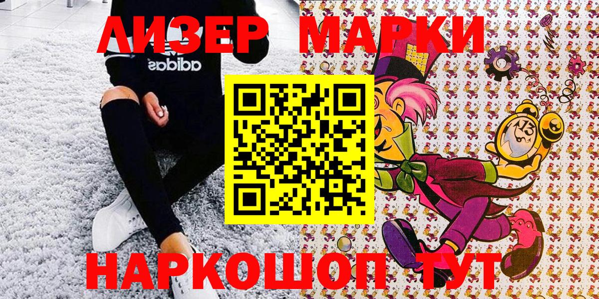 Наркотические марки 1,8мг Асбест