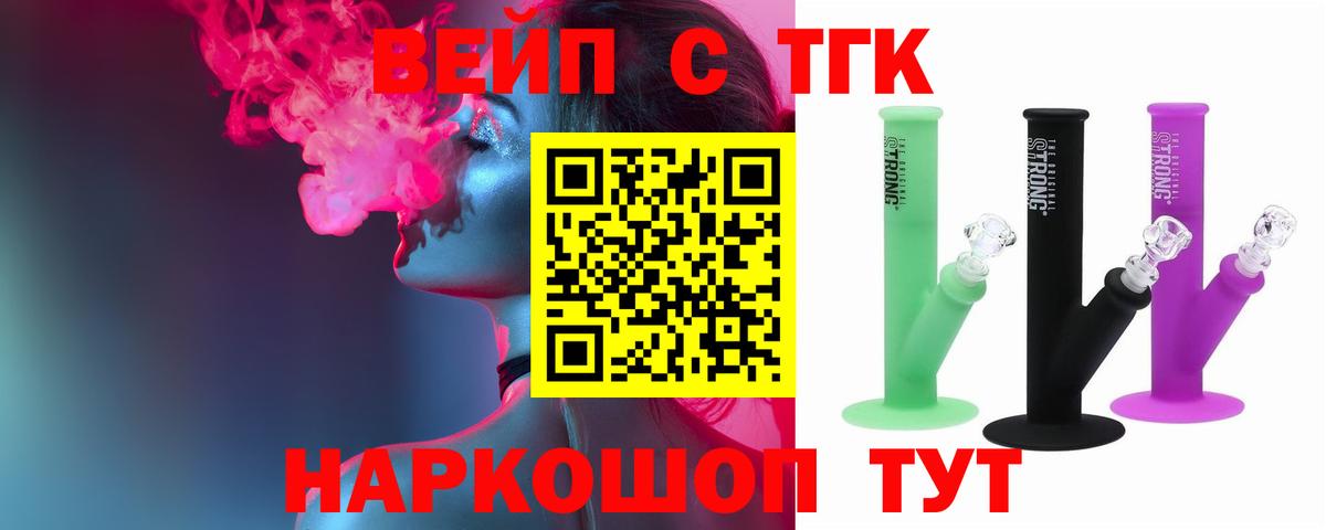 Дистиллят ТГК вейп  цены   ТГК жижа  Асбест 