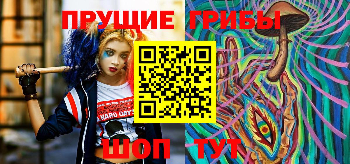 Галлюциногенные грибы мухоморы Асбест