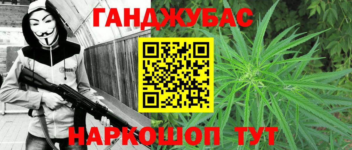 Бошки Шишки AK-47  МАРИХУАНА Ganja  Каннабис LSD WEED  Асбест  Вход с VPN 